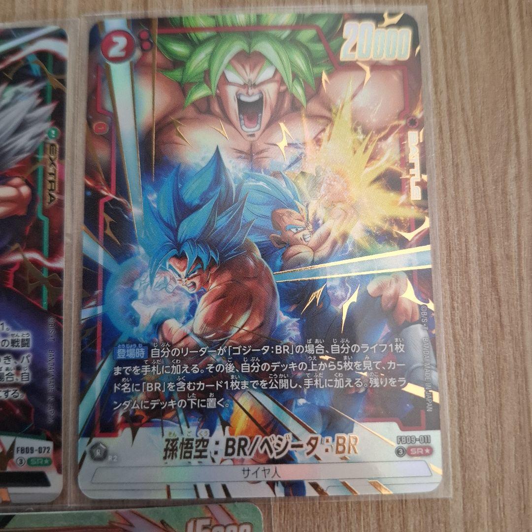 ドラゴンボール　フュージョンワールド パラレル5枚セット