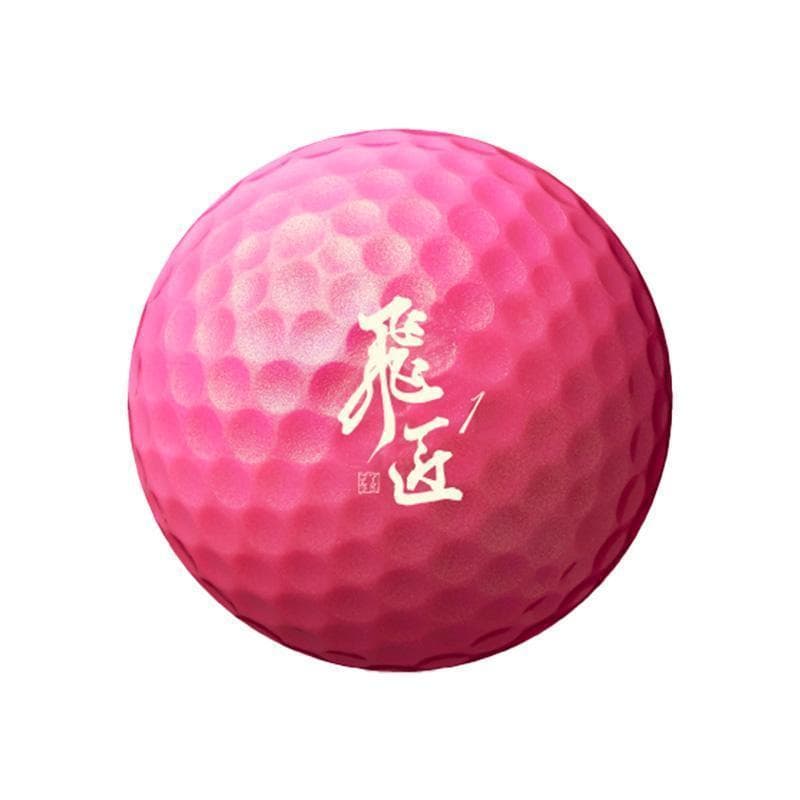 お得！3ダースセット【新品】高反発ボール　ワークスゴルフ 飛匠プレミアムレディ