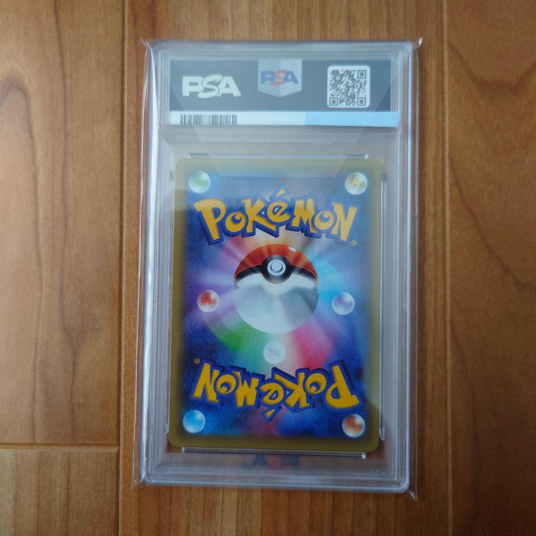 ジラーチ PSA10