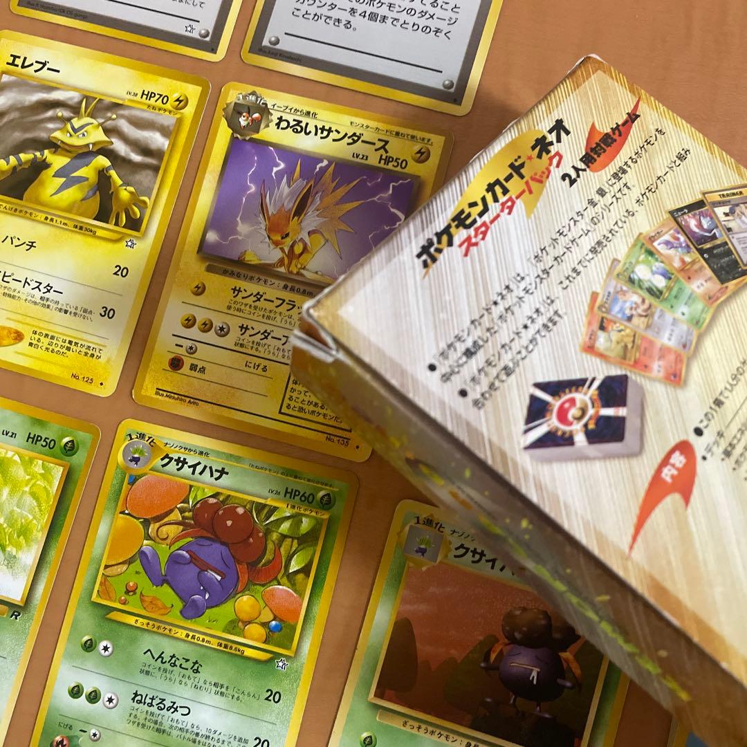 旧裏　ポケモンカード　まとめ売りセット