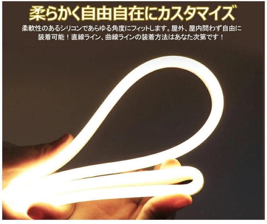 320°発光 ledテープライト 5m EL蛍光チューブ管 調光器付