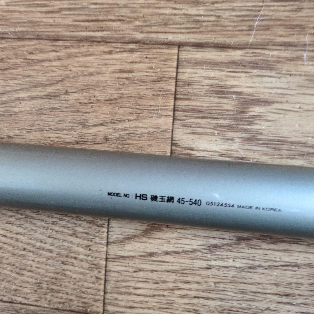 ダイワHS磯玉網45-540