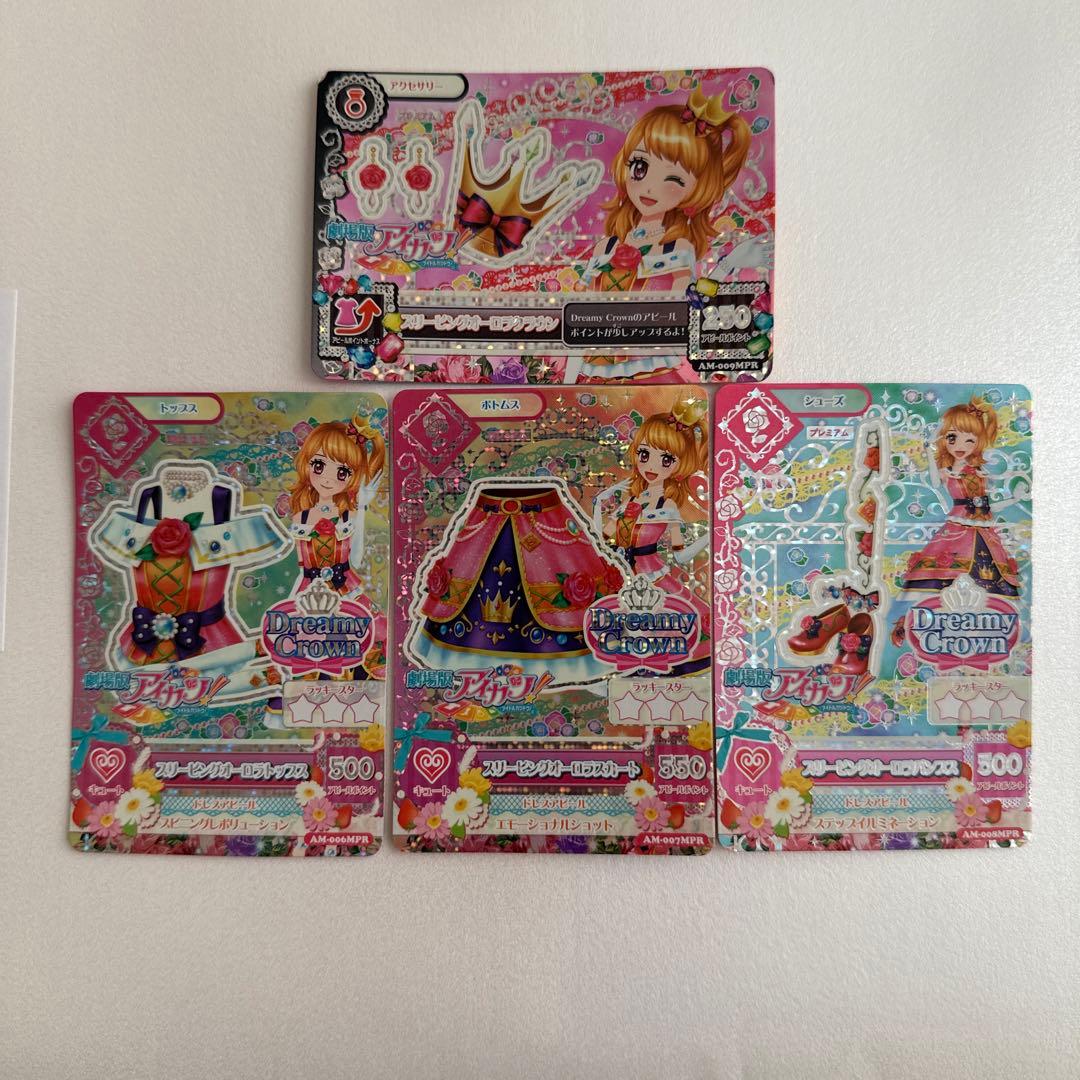 アイカツカード 星宮いちごセット 劇場版アイカツ プレミアム