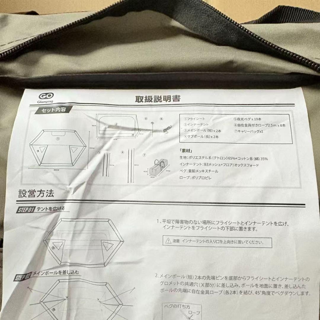 特価GOGlampingソロテント TC フライシート×1 インナーテント×1