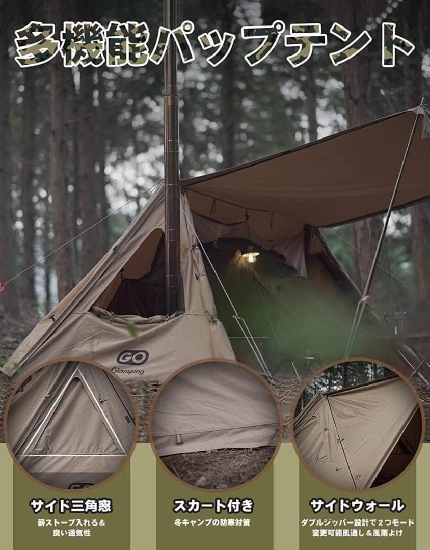 特価GOGlampingソロテント TC フライシート×1 インナーテント×1