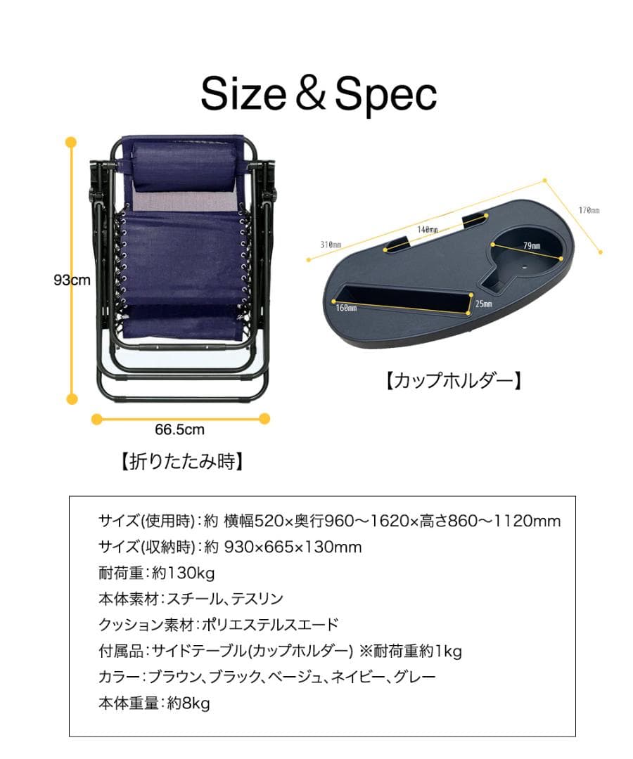 折りたたみ式 リクライニングチェア サイドテーブル付き （カラー：ベージュ）