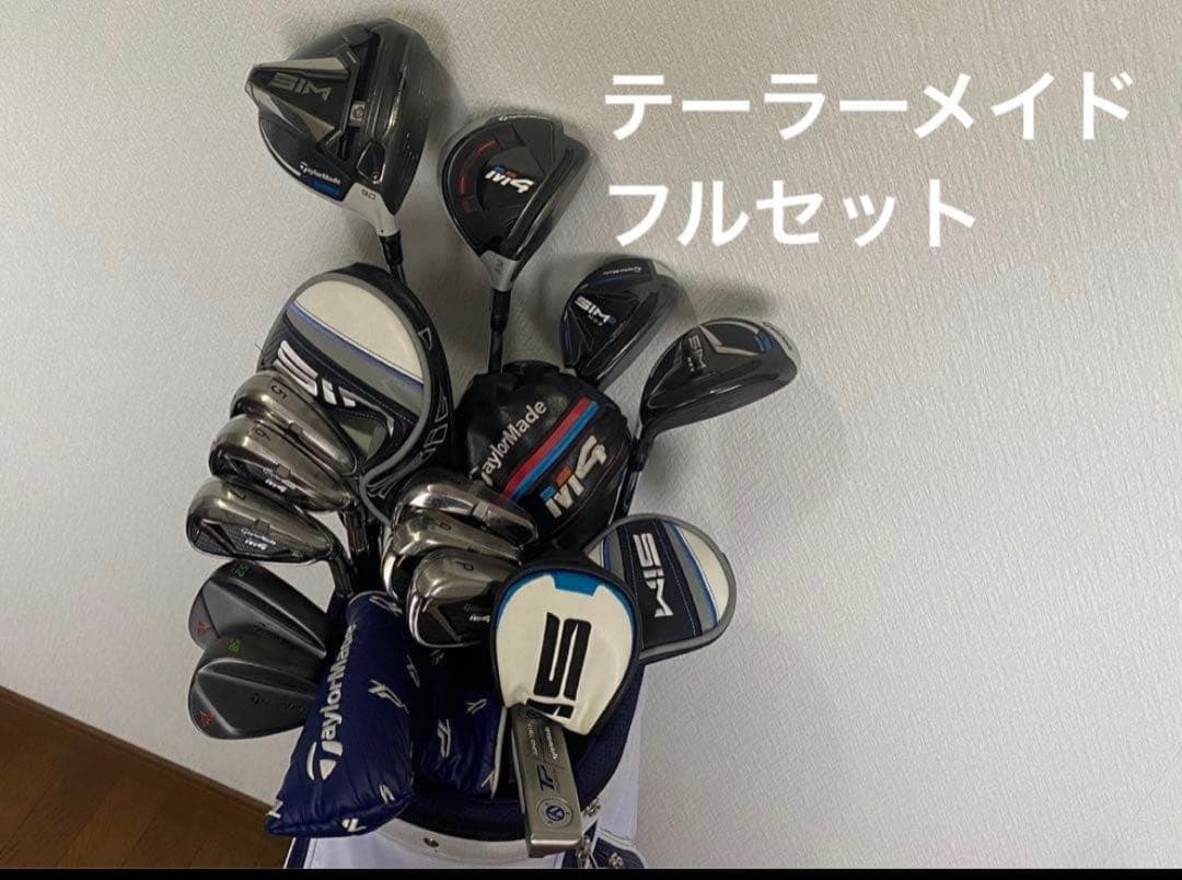 テーラーメイド　セット