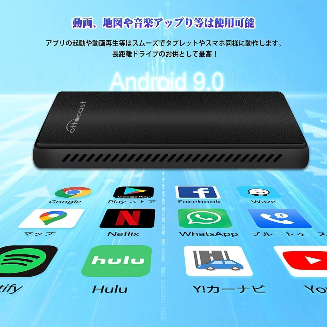 オットキャスト OTTOCAST CarPlay AI Box U2-PLUS