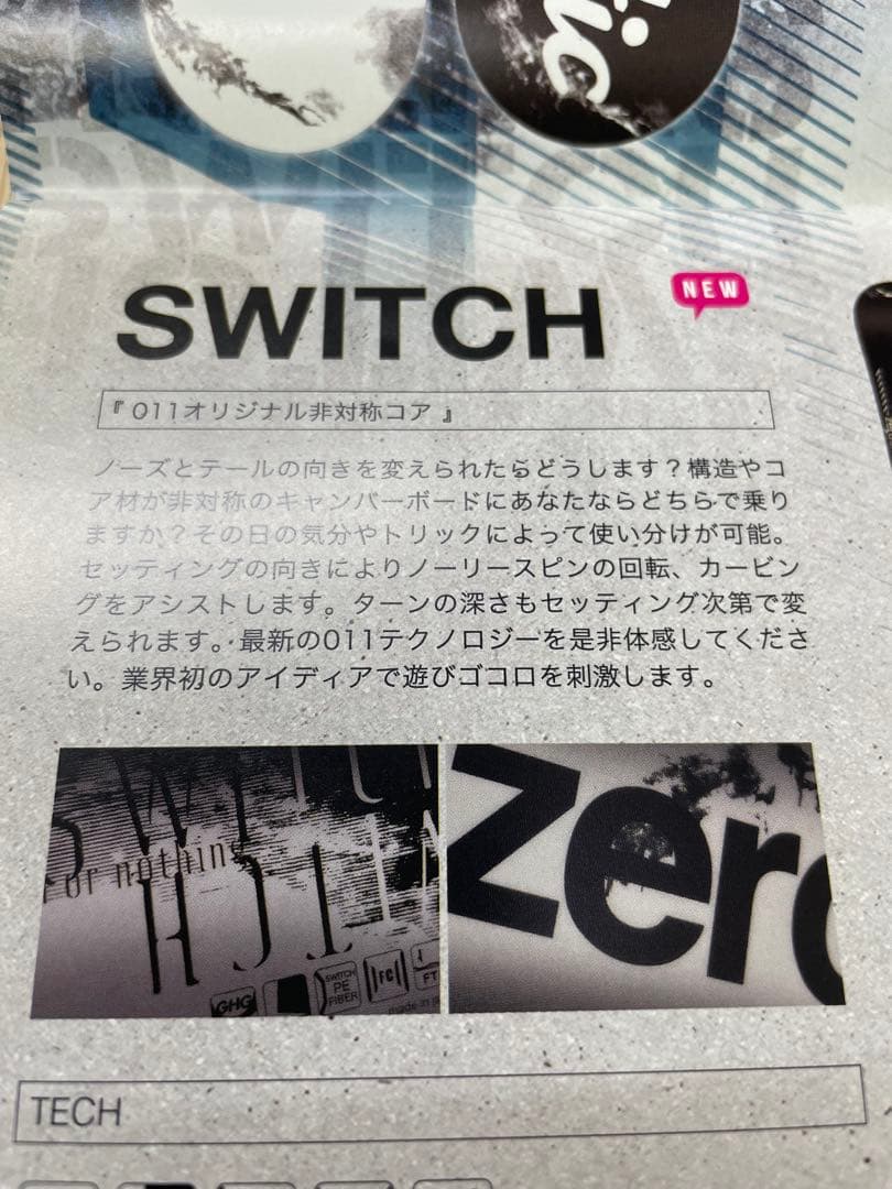 011Artistic 17-18 SWITCH 148.5 新品未使用