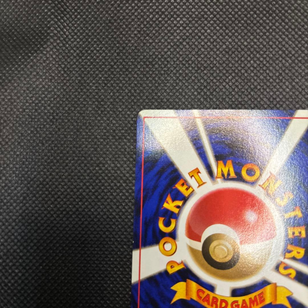 【旧裏】ポケモンカード マチスのピカチュウ