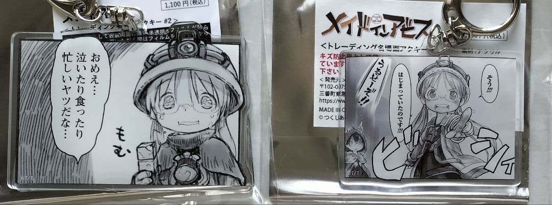 リコ グッズ まとめ売り