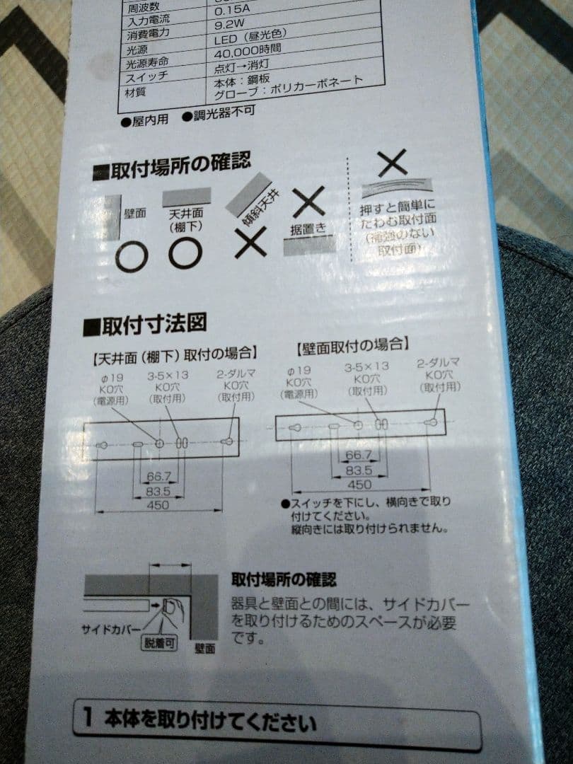 【値下げ】✨新品未使用✨ODELIC LEDキッチン手元灯