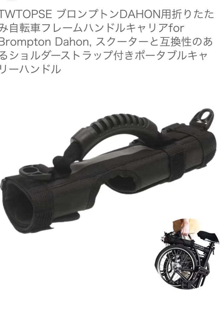 ブロンプトン輪行バッグその他セット