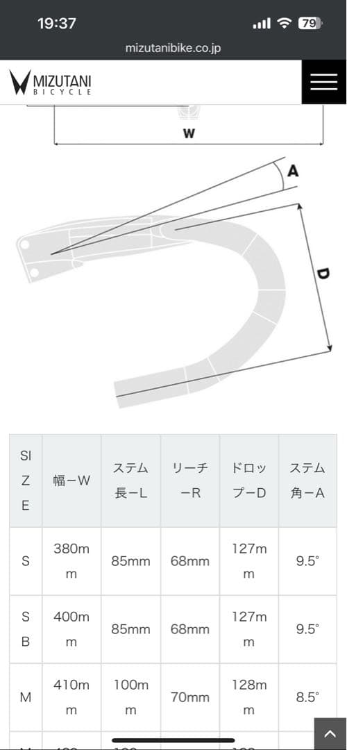 ウルサス URSUS MAGNUS H01 カーボンハンドル レックマウント