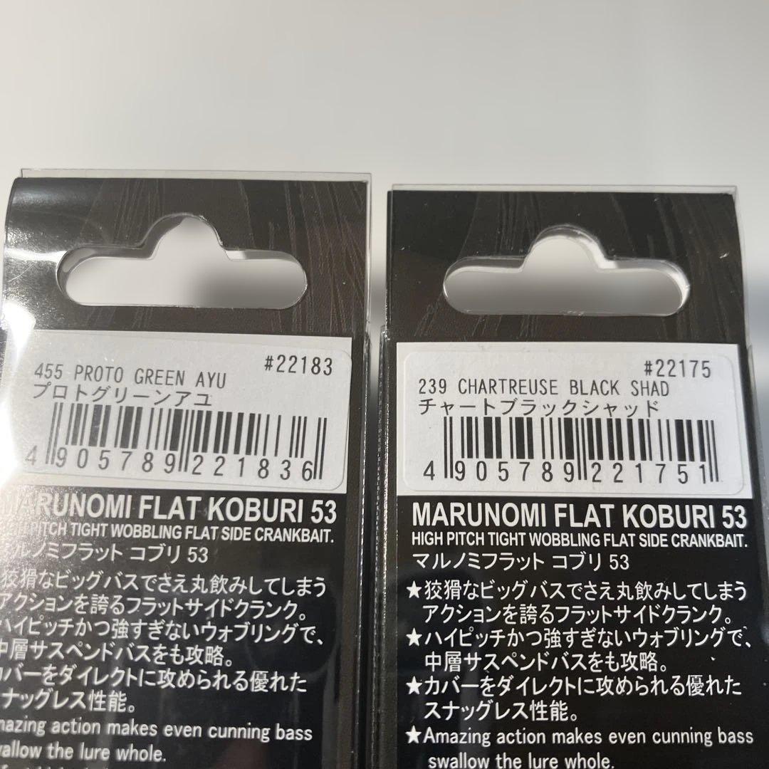 ノリーズマルノミフラットこぶりNORIES KOBURI 53