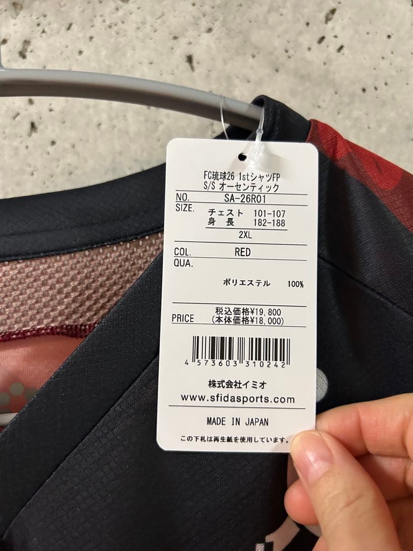 KARAC サッカーシャツ 2XL レッド迷彩 24番