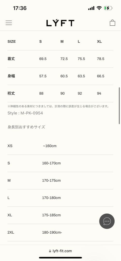 LYFT リフト セットアップ ジャケット パンツ