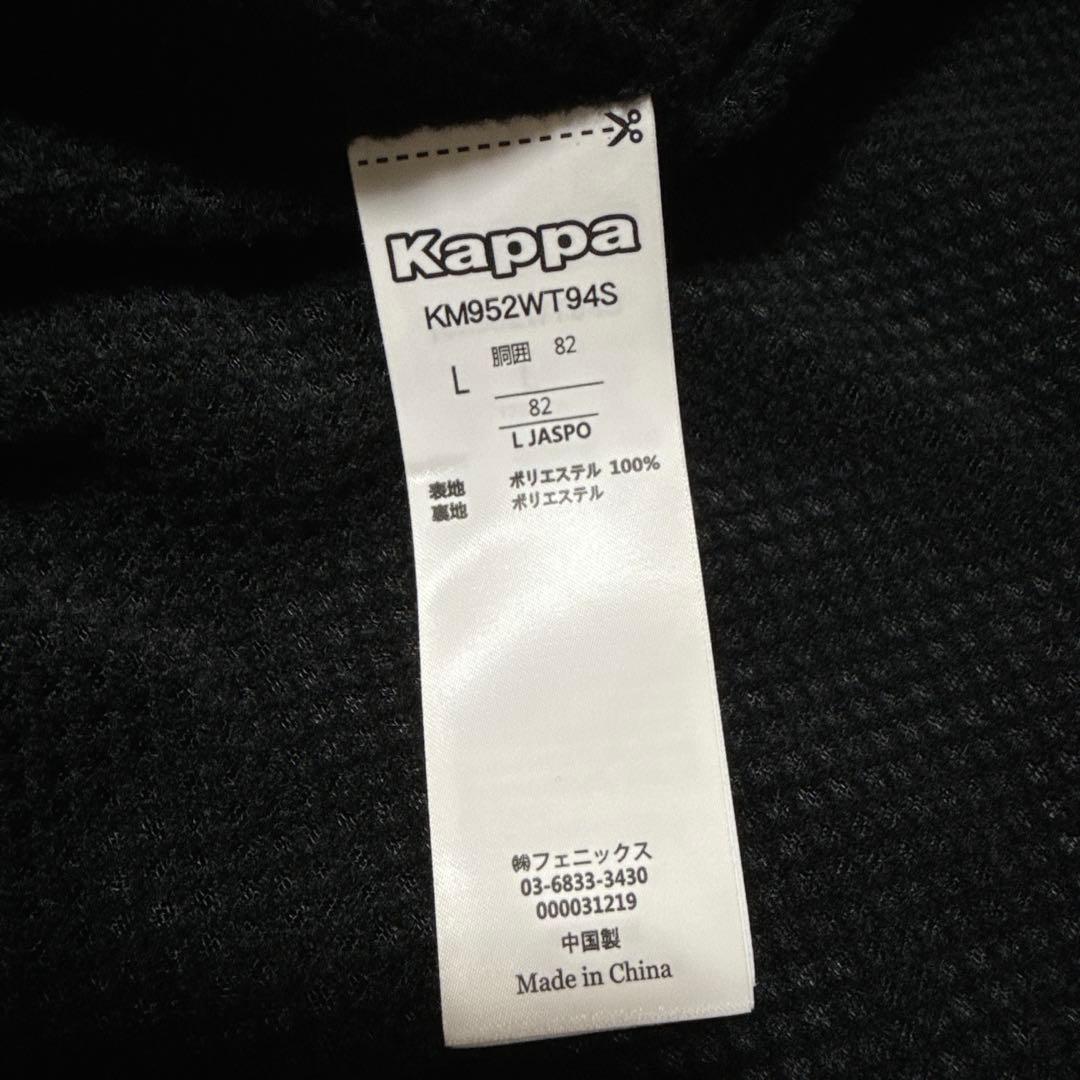 極美品！Kappa ナイロン　セットアップ　ブラック　スポーツウェア　イタリア