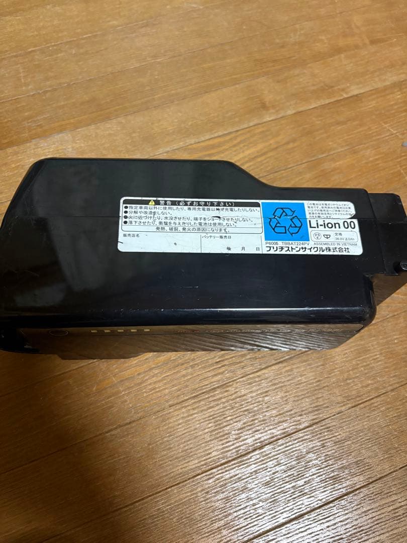 ブリヂストン　リチウムイオンバッテリー充電器