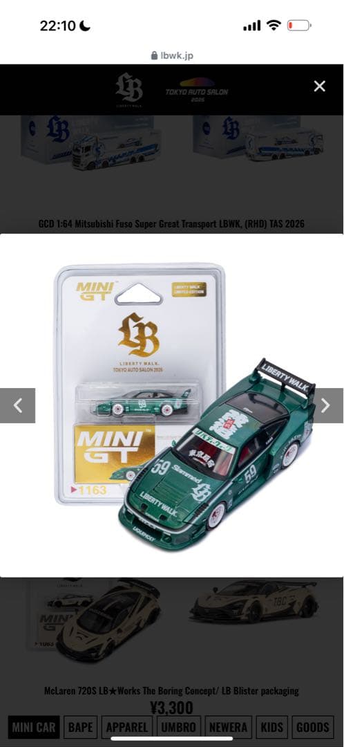 MINI GT 日産 180sx LBWK 東京オートサロン 限定　5台セット