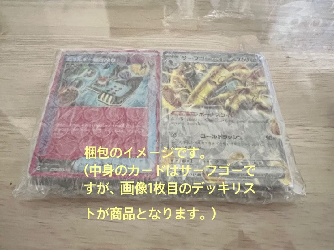 ポケモンカード 宝石ドラパルトデッキ