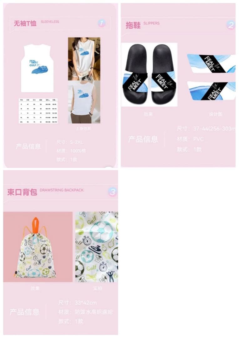 Gulf Kanawut/中国 青島ファンミーティング グッズセット