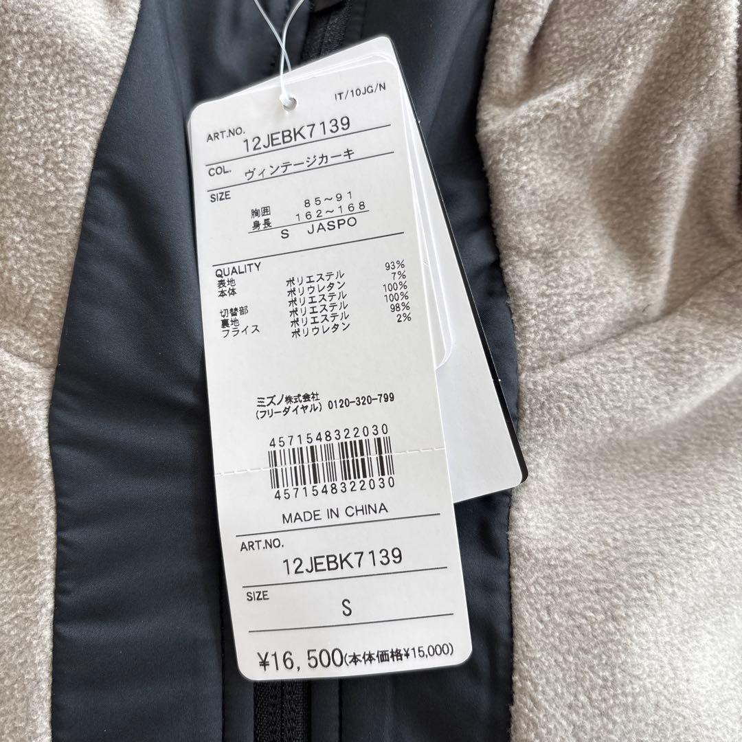 【ミズノプロ】プルーフフリースフーディ　ユニセックスSサイズ　新品未使用