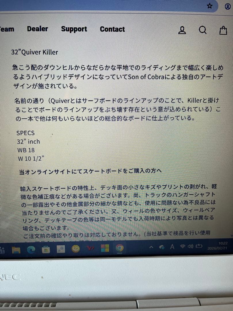カーバースケートボード。Lost 32 Quiver killerCX4