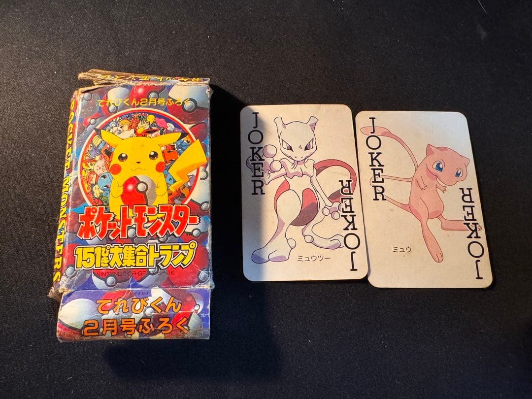 ポケットモンスター 151匹集合トランプ