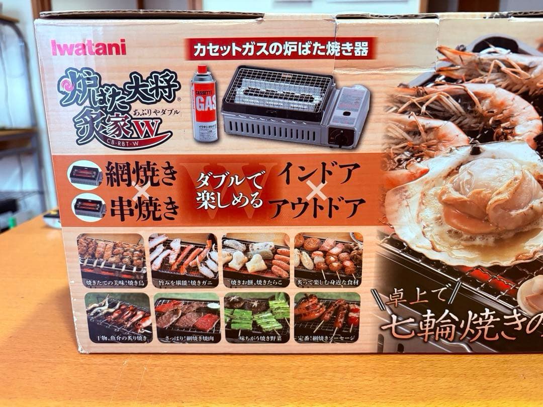 イワタニ アウトドアカセットコンロ 炉ばた大将 炙家Ｗ CB-RBT-Ｗ