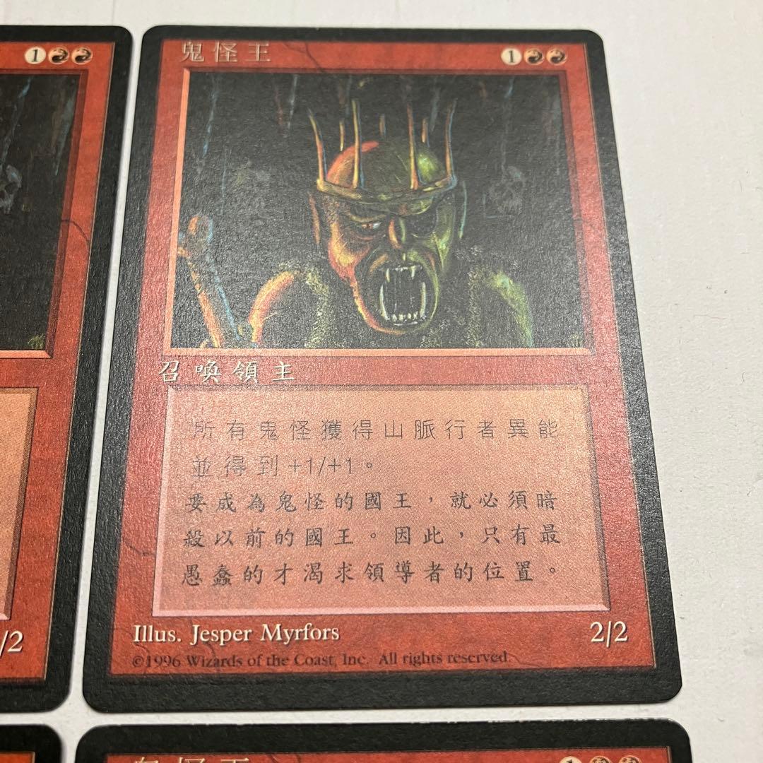 MTG ゴブリンの王 中国語版 黒枠 4枚組 4ED FBB
