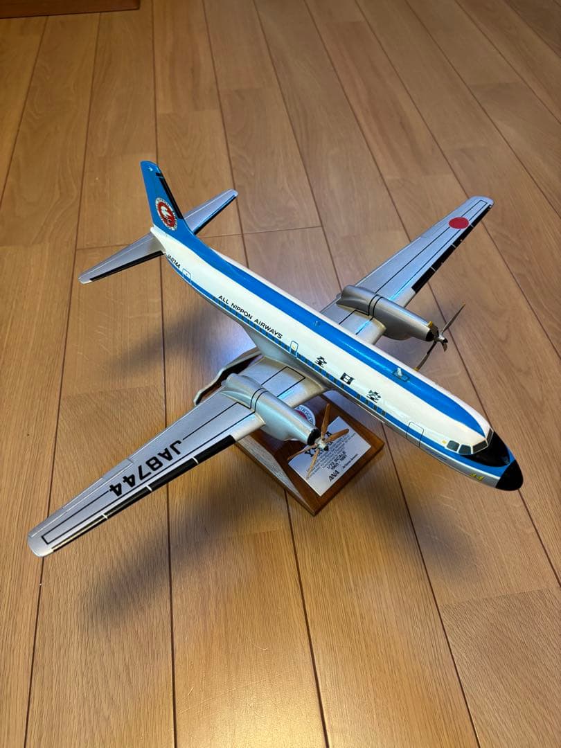 訳ありANA YS-11Aモデル 1/72スケール
