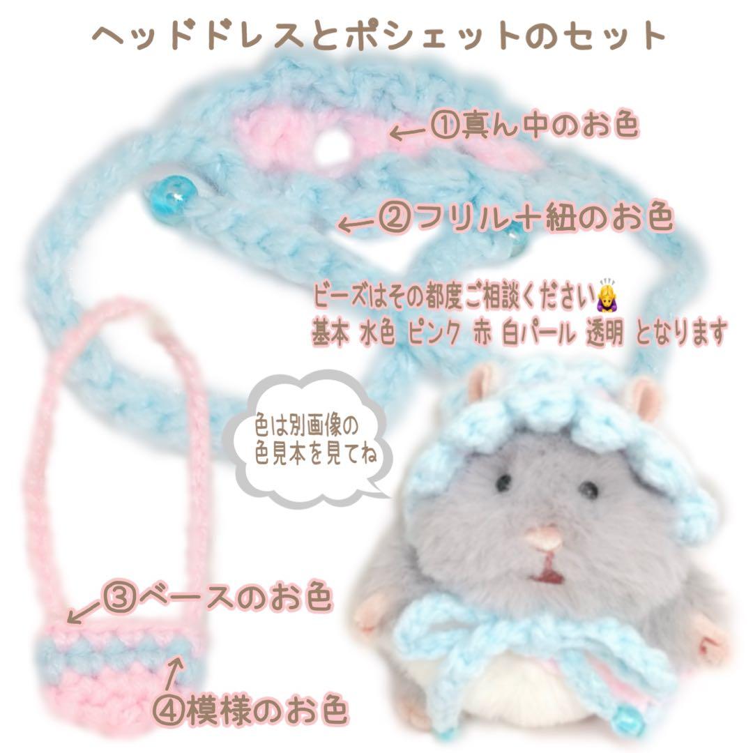 はむにぎり サイズ オーダー受付 ぬい服 苺帽子 ポシェットヘッドドレス洋服