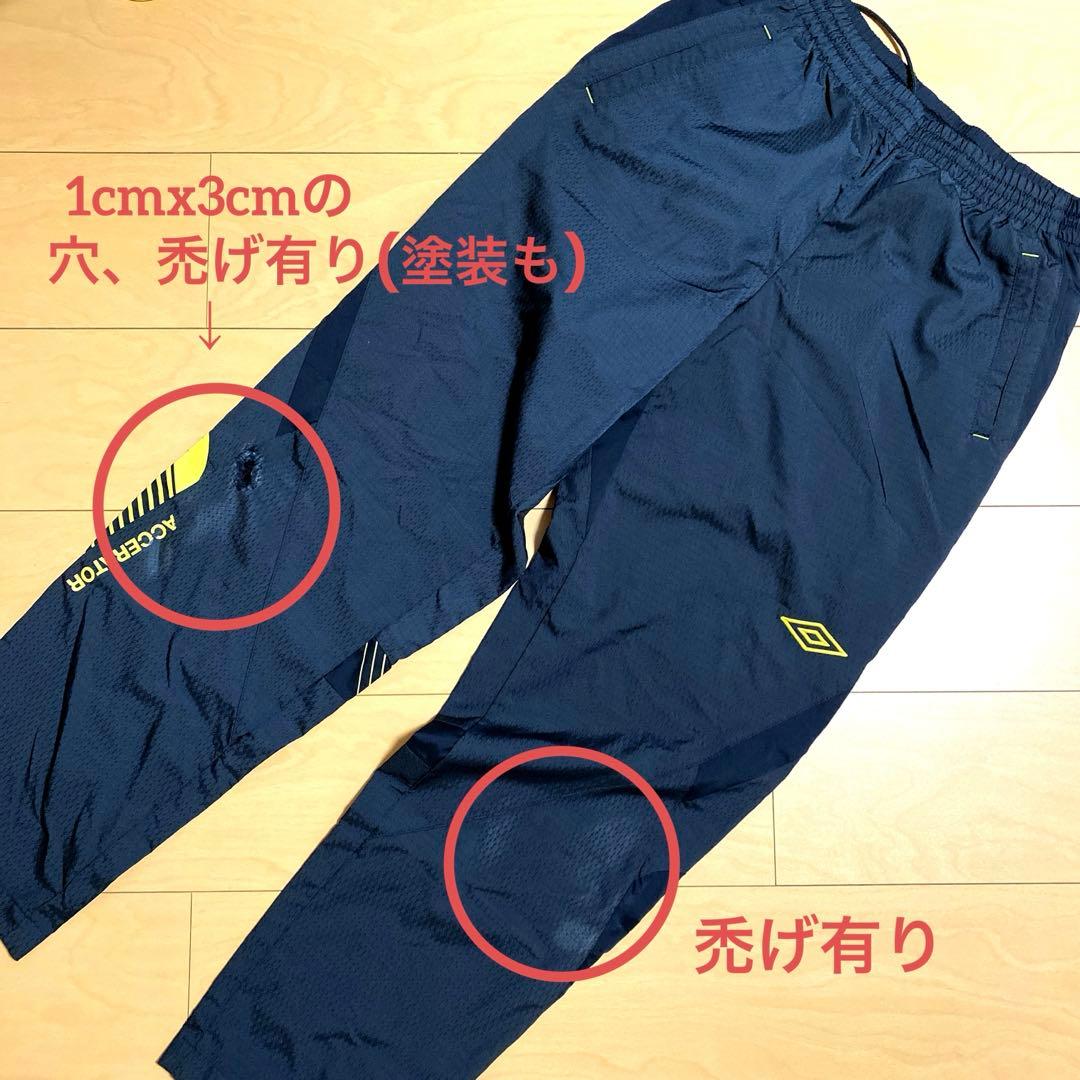 【穴、禿げ有り】 UMBRO アンブロ ジャージ メンズ L 黒 黄色