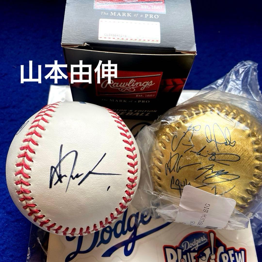 大谷翔平　山本由伸　佐々木朗希　直筆サインボール　優勝記念ボール付