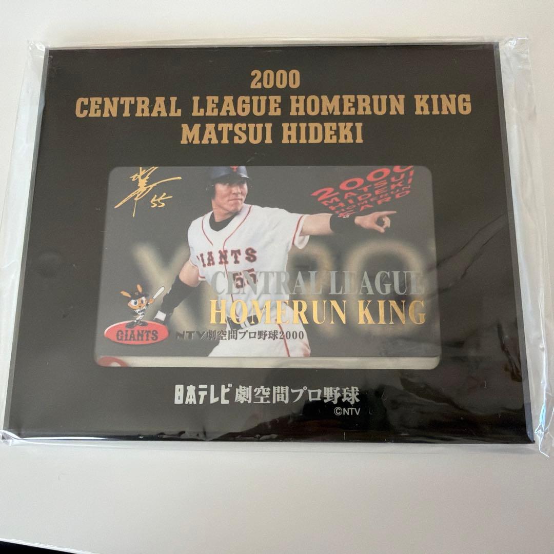 劇空間プロ野球松井秀喜100号ホームラン達成記念サインボール＆ホームランカード付