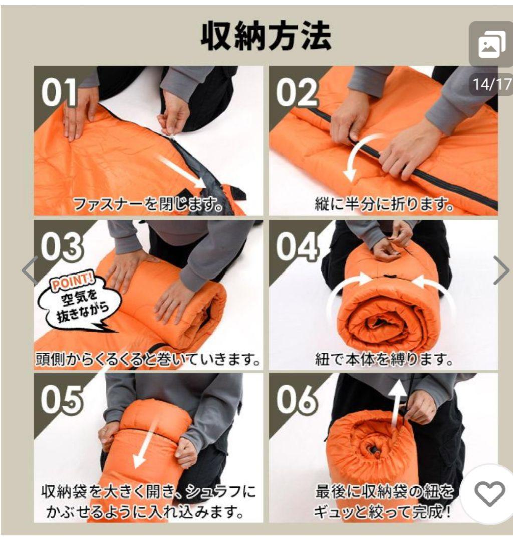 寝袋　3つセット