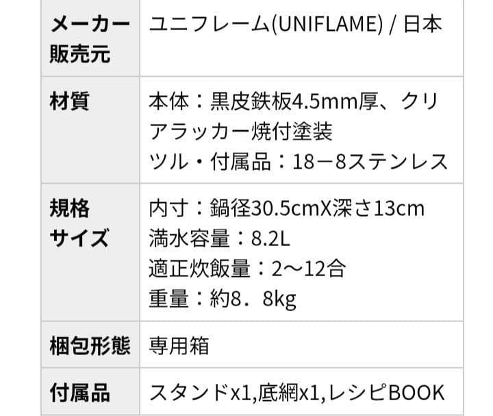 ユニフレーム　ダッチオーブン　１２インチ　完売品