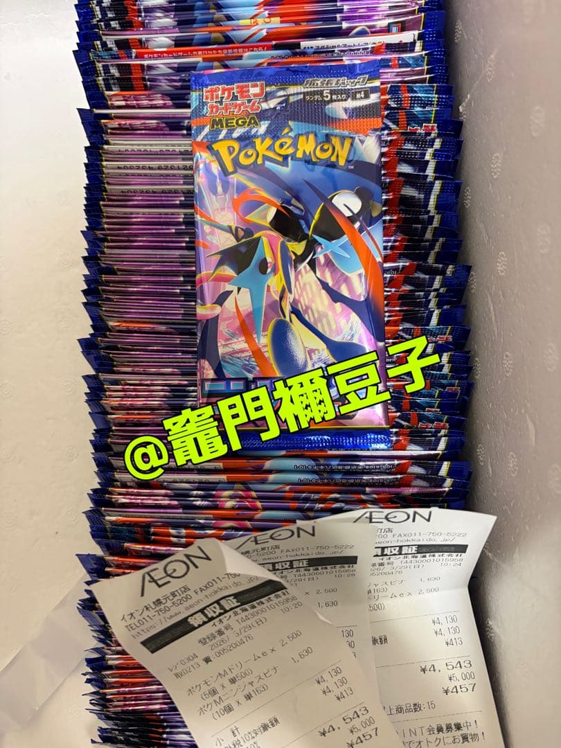 ポケモンカードゲームMEGA 拡張パック　ニンジャスピナー　100パック