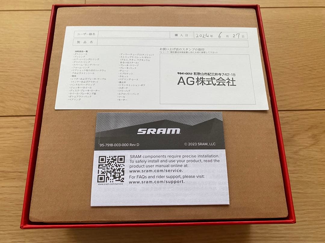 新品SRAM GX リアディレイラー Eagle Technology