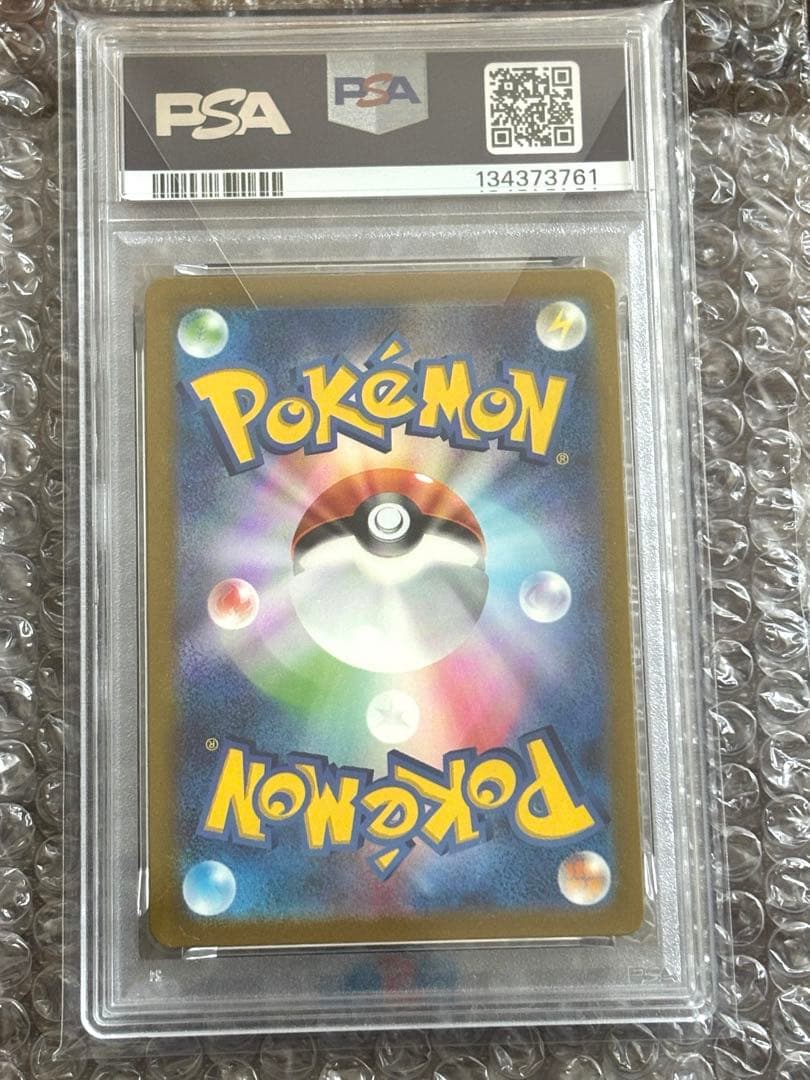 ヒトカゲ AR PSA10 プロモ スペシャルデッキセットex ポケモンカード