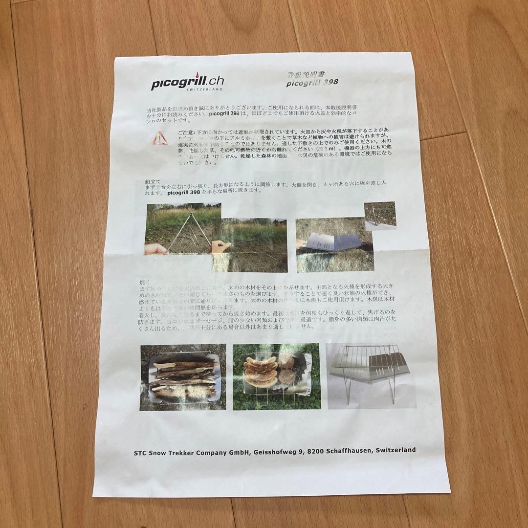 バーベキュー・調理用品 Picogrill 398