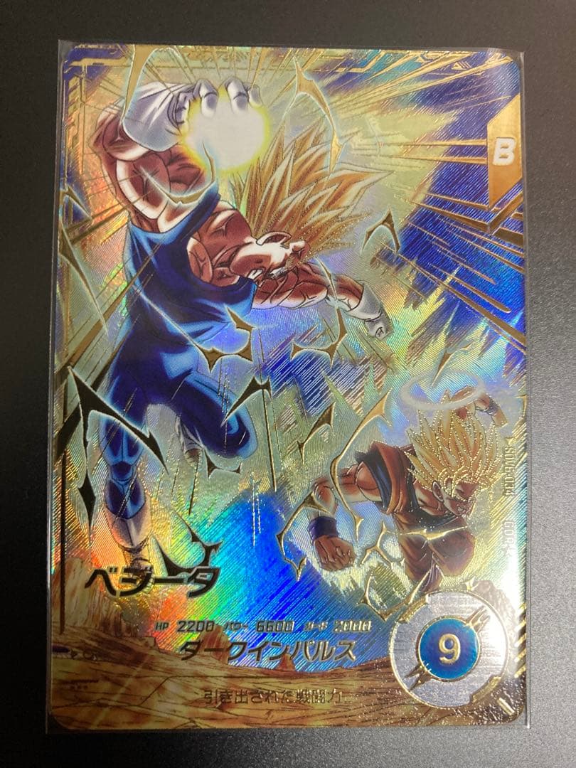ドラゴンボールスーパーダイバーズ　ベジータ　パラレル