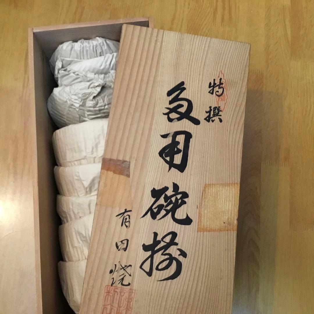 【有田焼】雑煮椀·多目的椀5客揃 蓋付　丼、和食器、木箱入