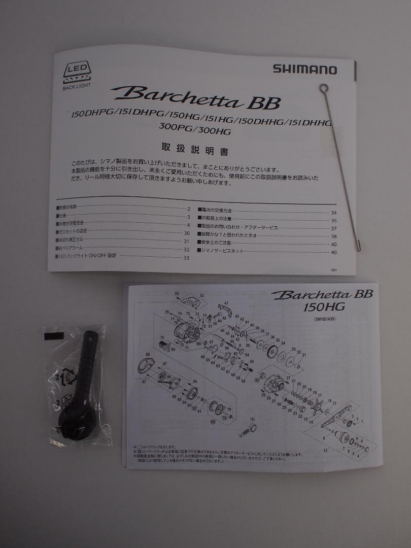 64▢シマノ 21バルケッタBB 150DHHG NH0620-3