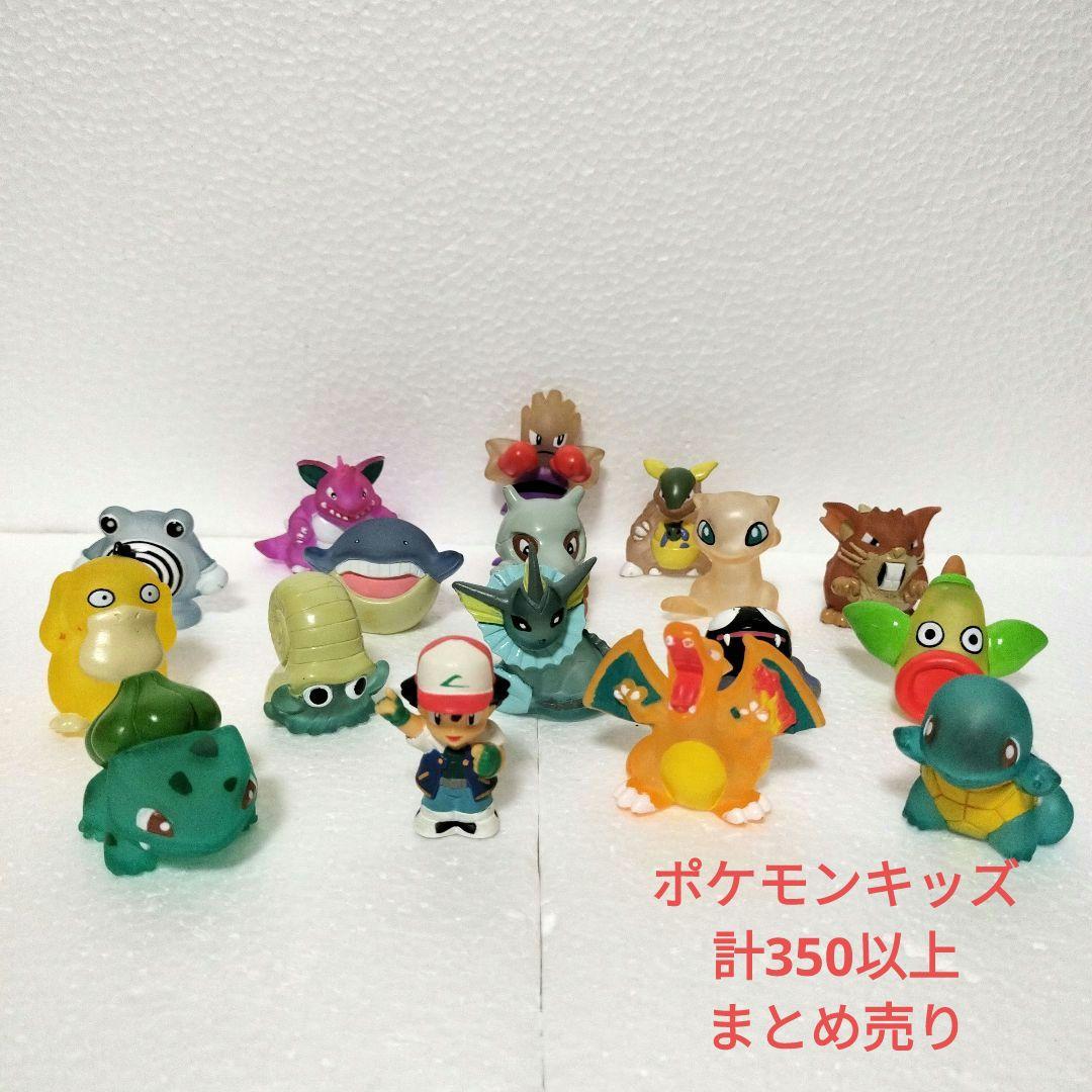 ポケモンキッズ　指人形　350体以上　まとめ売り