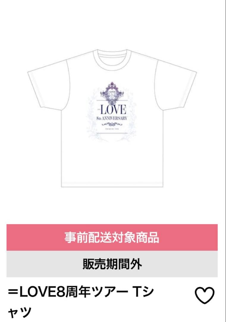 ＝ LOVE 8th ANNIVERSARY Tシャツ(Mサイズ) 新品未開封