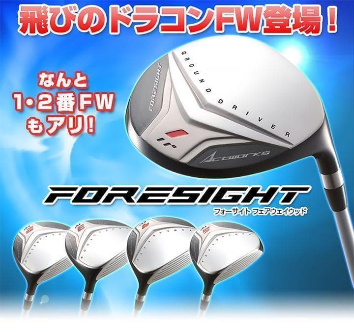 【ヘッド単品】珍しい1.2番も☆ 優しい超大型激飛び2オン兵器 フォーサイトFW