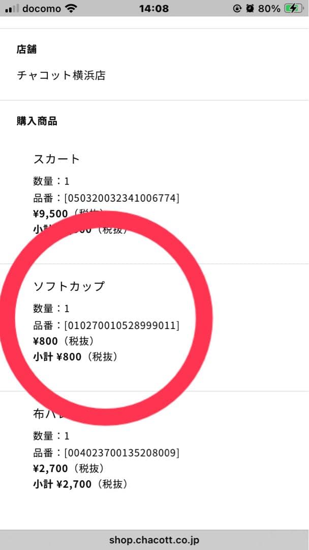 チャコット フレンチスリーブレオタード ブラック L美品