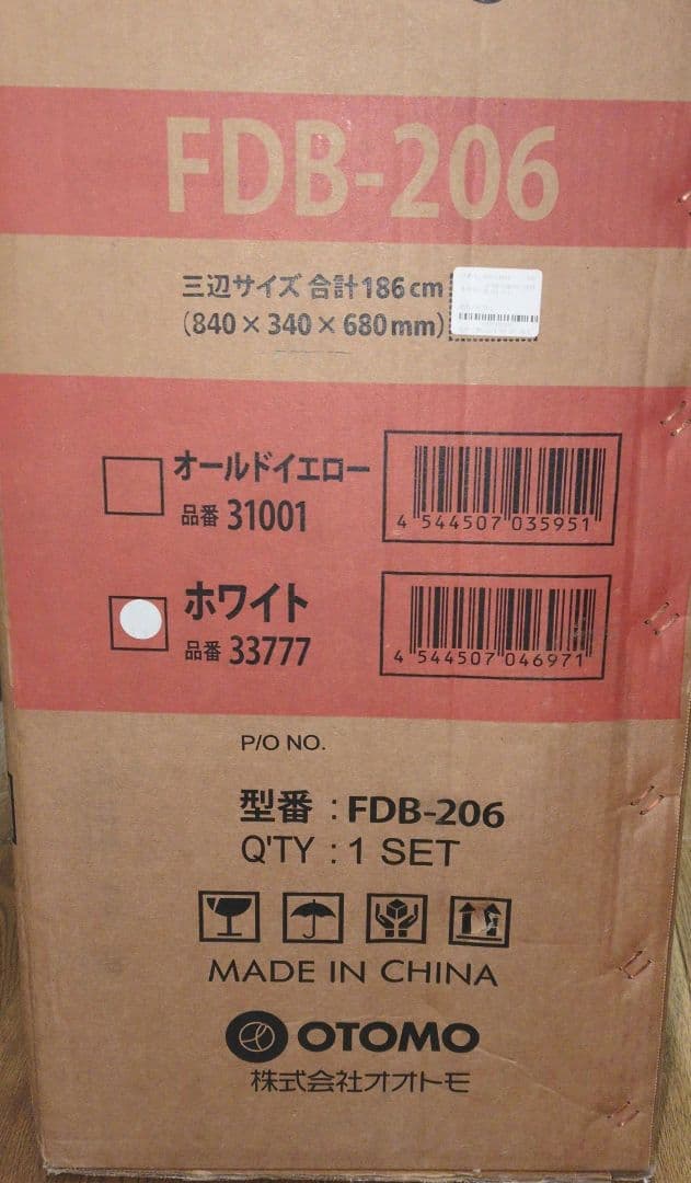 Volkswagen FDB-206 折りたたみ自転車　ホワイト
